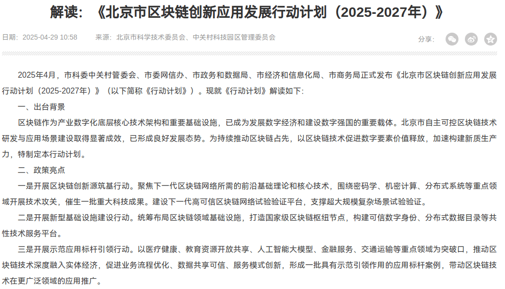 China, Beijing. The announcement. Source: Beijing government