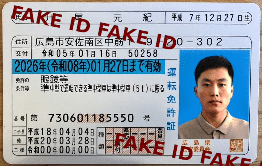 An ID card submitted to Garcia by Motoki in his job application.